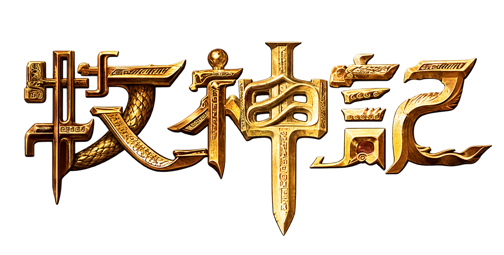 Logo phim Mục Thần Ký